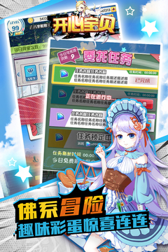 開心寶貝游戲截圖4