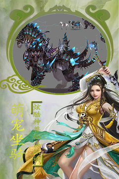 仙游戲截圖2