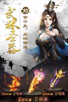 劍雨江湖游戲截圖5