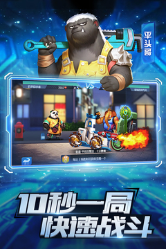 瘋狂戰(zhàn)車游戲截圖3