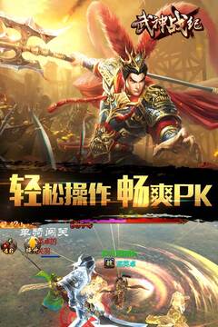 武神戰(zhàn)紀(jì)游戲截圖4