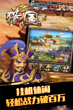 獵國(guó)游戲截圖1