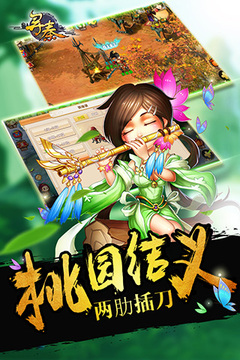 尋秦游戲截圖2