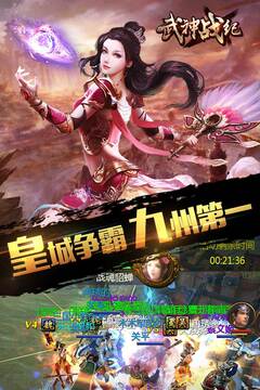 武神戰(zhàn)紀(jì)游戲截圖2