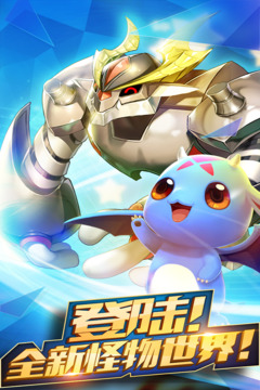 怪物X聯(lián)盟2游戲截圖4