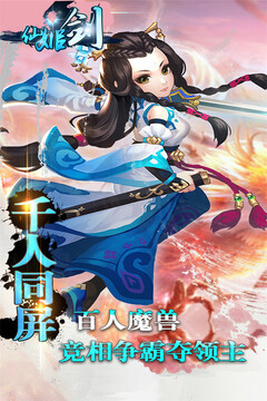 仙姬劍游戲截圖5