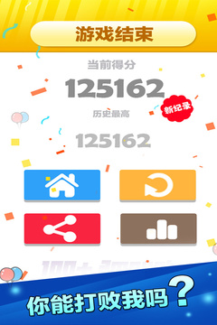 開心數(shù)字消消樂游戲截圖1