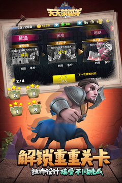天天萌闖關(guān)手游游戲截圖4
