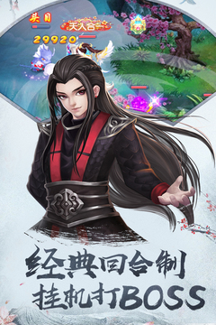 四海仙妖記游戲截圖2