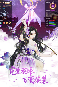 重生之明月傳說游戲截圖4