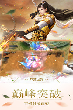 巨龍戰(zhàn)歌手游版游戲截圖3