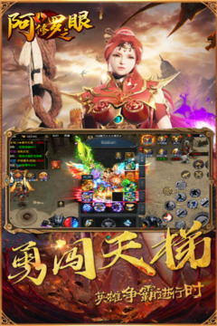 阿修羅之眼游戲截圖2