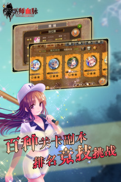 巫師血脈：零界游戲截圖2