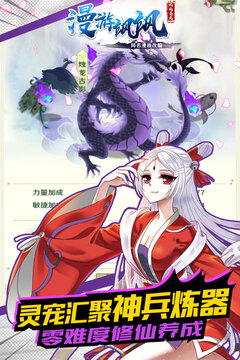 漫游颯颯游戲截圖1