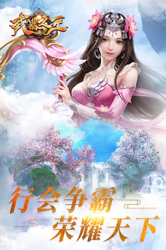 武器之王游戲截圖3