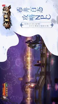 完美紅顏游戲截圖4