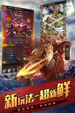 斗三國游戲截圖1