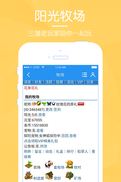 陽光牧場游戲截圖5