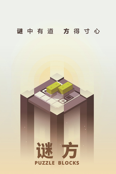 謎方HK游戲截圖1