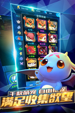 怪物X聯(lián)盟2游戲截圖3