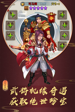 龍狼三國(guó)游戲截圖4