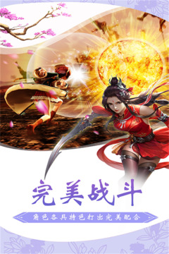 仙俠風(fēng)云游戲截圖4