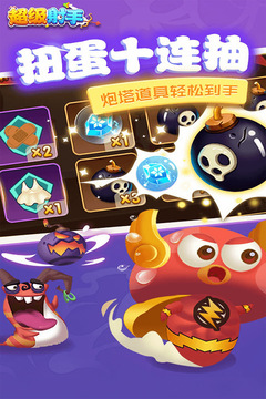 超級射手游戲截圖5