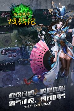 絕對領域極戰(zhàn)紀游戲截圖2
