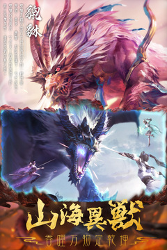 仙變3游戲截圖3