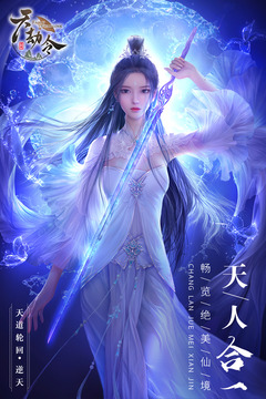 天劫令游戲截圖1