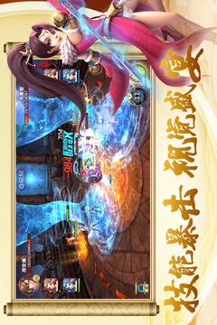 開天西游游戲截圖5