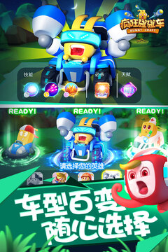 瘋狂碰碰車游戲截圖3