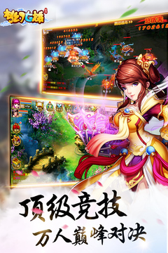 夢幻七雄游戲截圖5