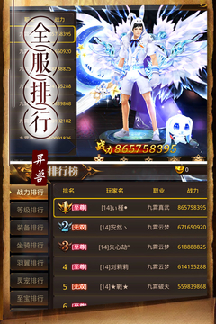 天神傳手游版游戲截圖2