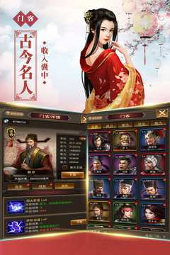 新水滸游戲截圖4