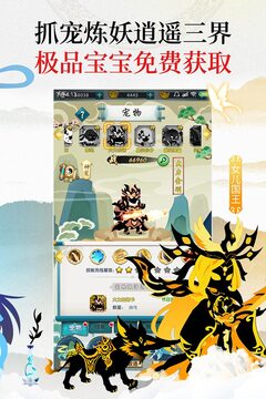星聚游戲截圖5