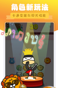 熊貓消消樂游戲截圖3