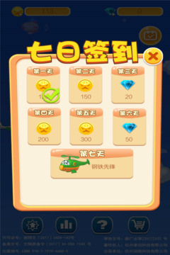 遙控直升機游戲截圖2