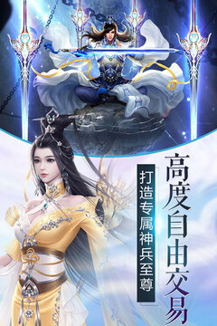 凡人伏魔錄游戲截圖2