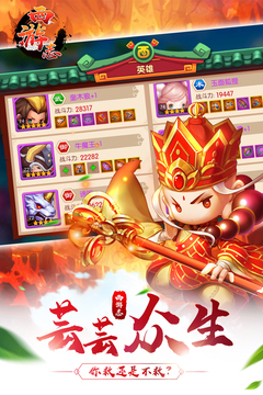 西游志游戲截圖1