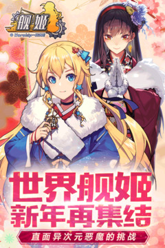 艦姬游戲截圖5