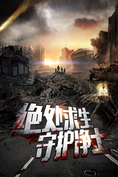 末日前線游戲截圖5