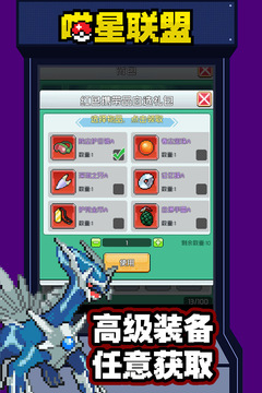 喵星聯(lián)盟游戲截圖1