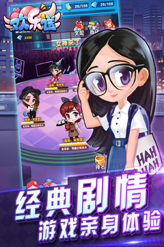 歡樂送游戲截圖2