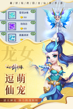 心劍奇緣游戲截圖4