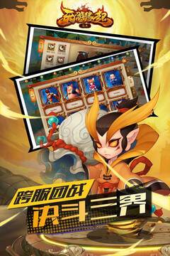 西游緣起游戲截圖3