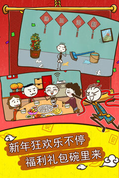 史小坑的爆笑生活5游戲截圖3