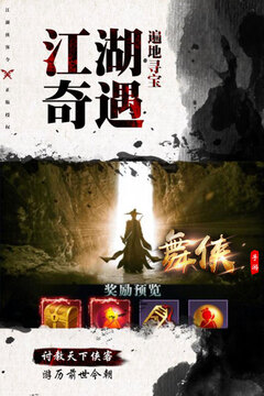舞俠Online游戲截圖5