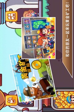 黃金礦工冒險記游戲截圖5