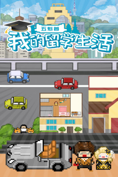 五魁首游戲截圖5